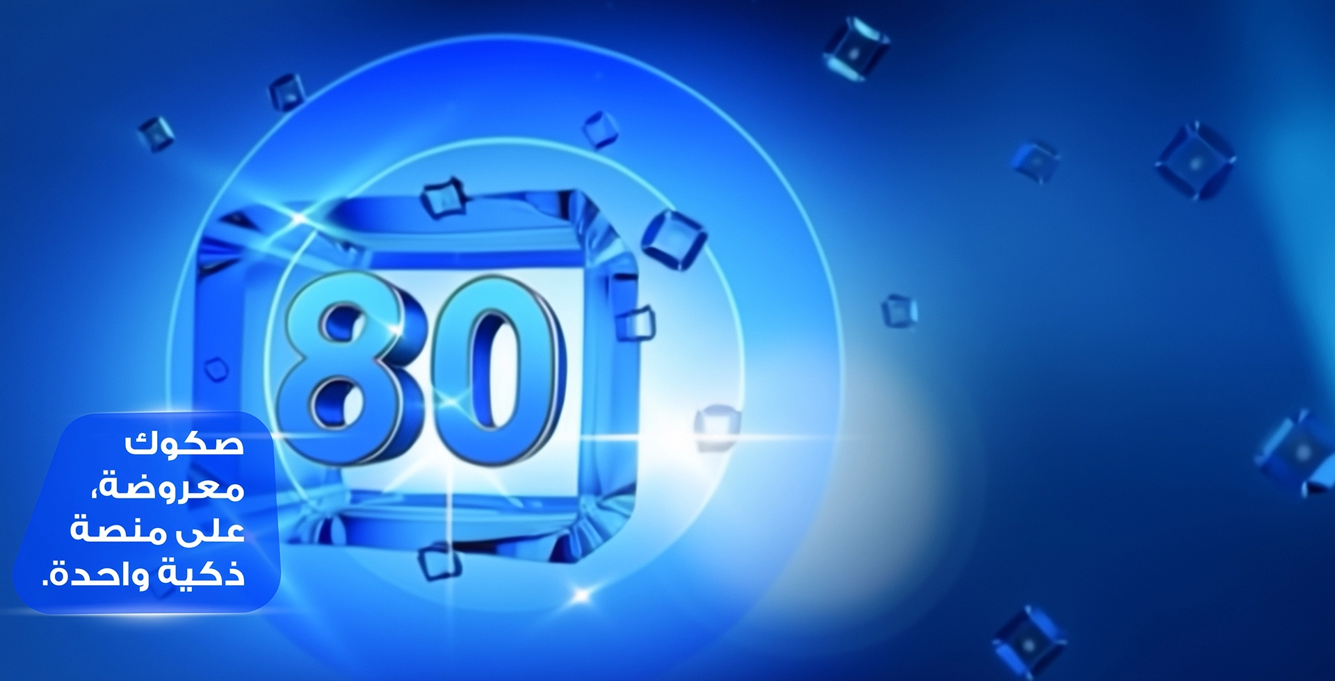 حلول الاستثمار