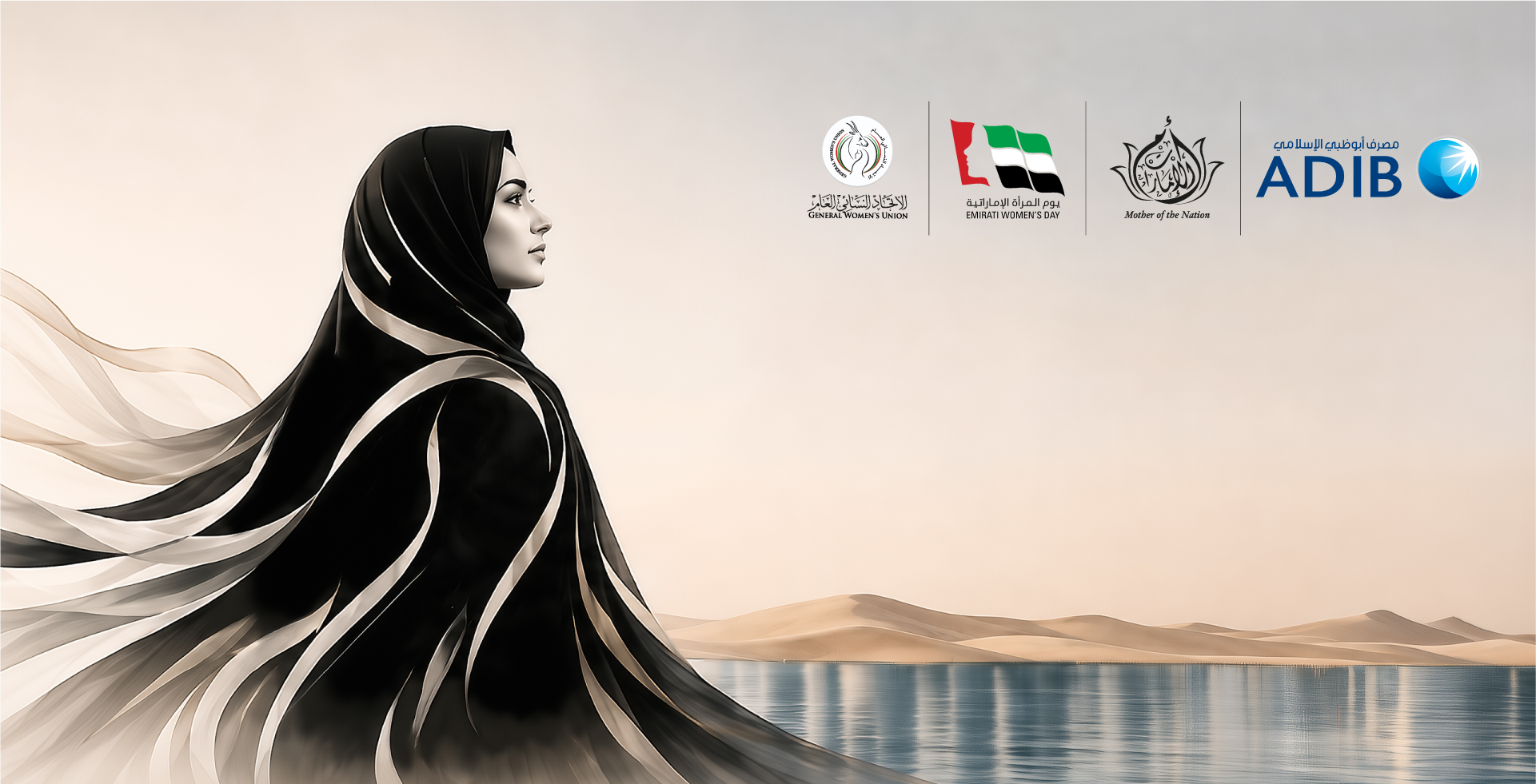 Emirates Womens Day 2026