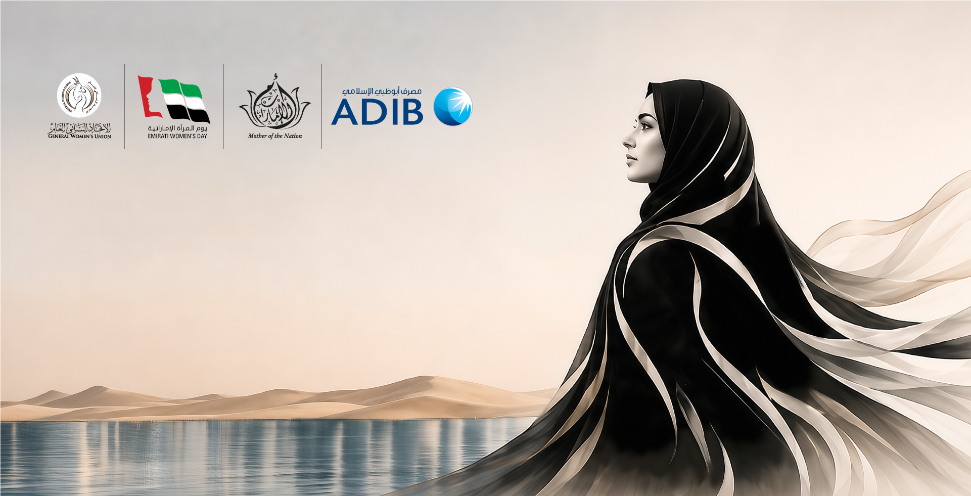 Emirates Womens Day 2026