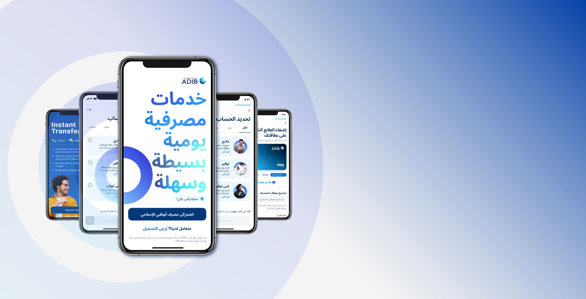 ADIB Mobile App new look and feel