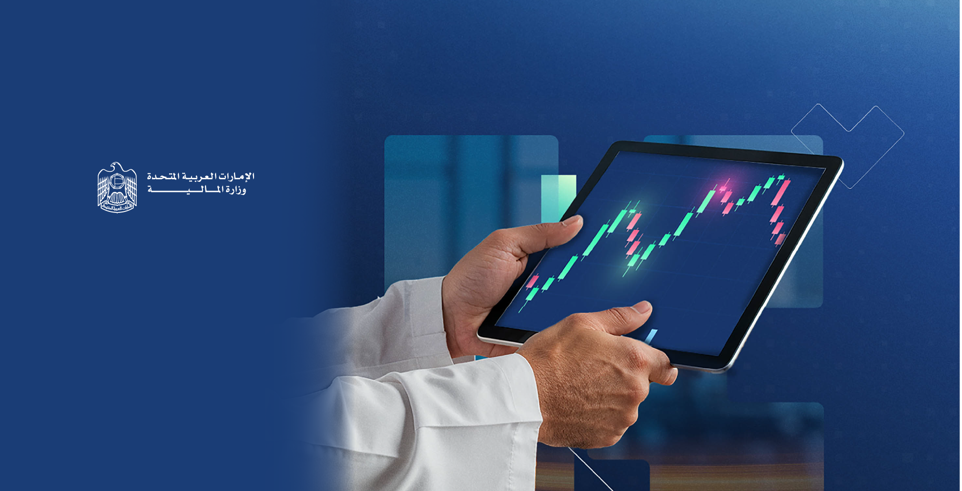 Sukuk IPO