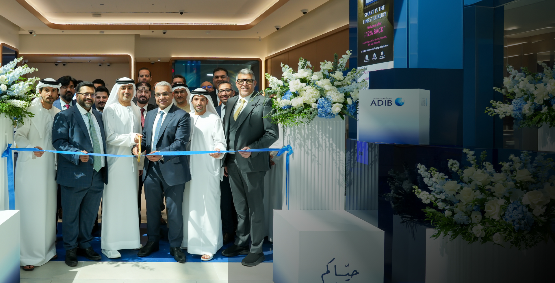 مصرف أبوظبي الإسلامي يعزز حضوره في دبي بافتتاح فرع  جديد  في "دبي هيلز مول"