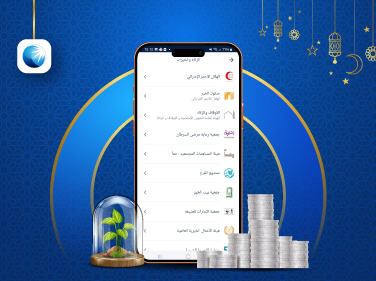 مع تسجيل 2.38 مليون عملية تبرع بقيمة تتجاوز 150 مليون درهم