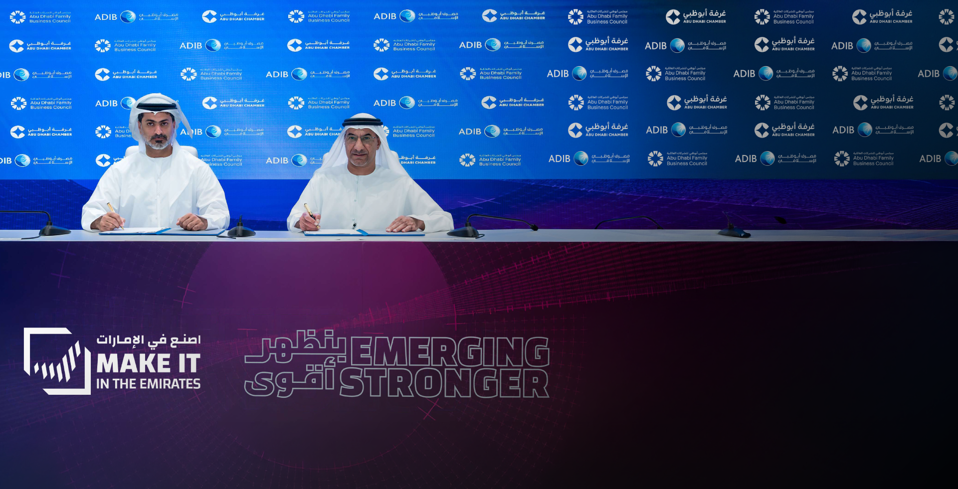 خلال منتدى "اصنع في الإمارات"