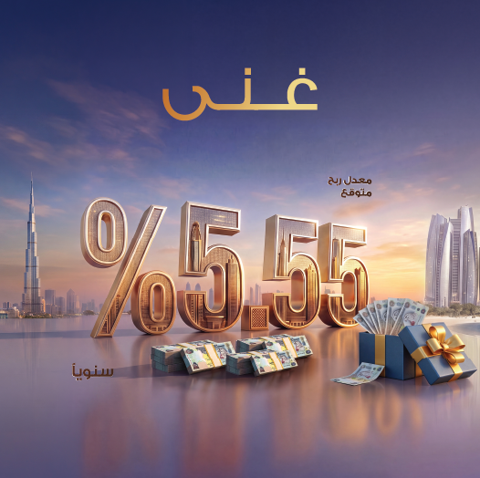 معدل ربح متوقع بنسبة 5.25%