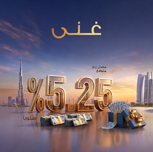 معدل ربح متوقع بنسبة 5.25%