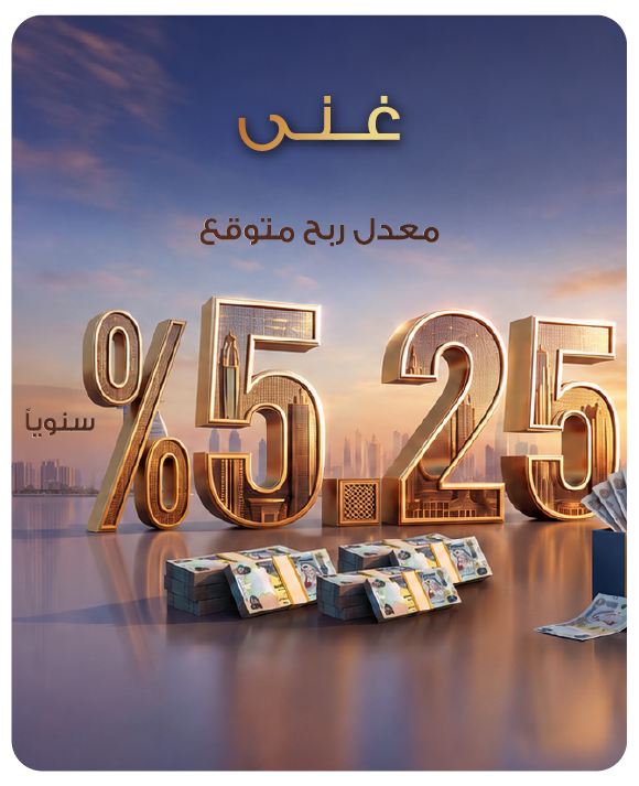 Ghina Savings Account