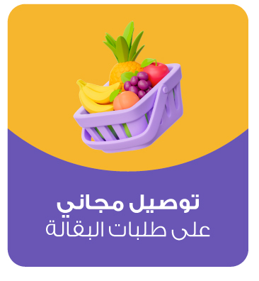 Free Delivery Grocery