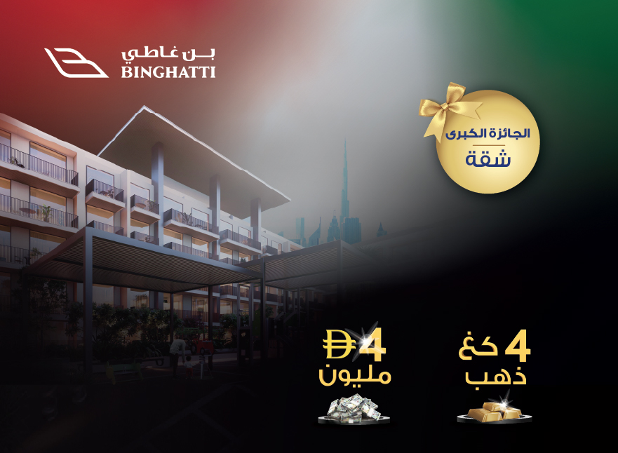 حساب التوفير "غنى"